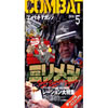 Combat Magazine 2008-05